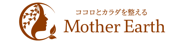 波動調整セッション|ココロとカラダを整える Mother Earth マザーアース